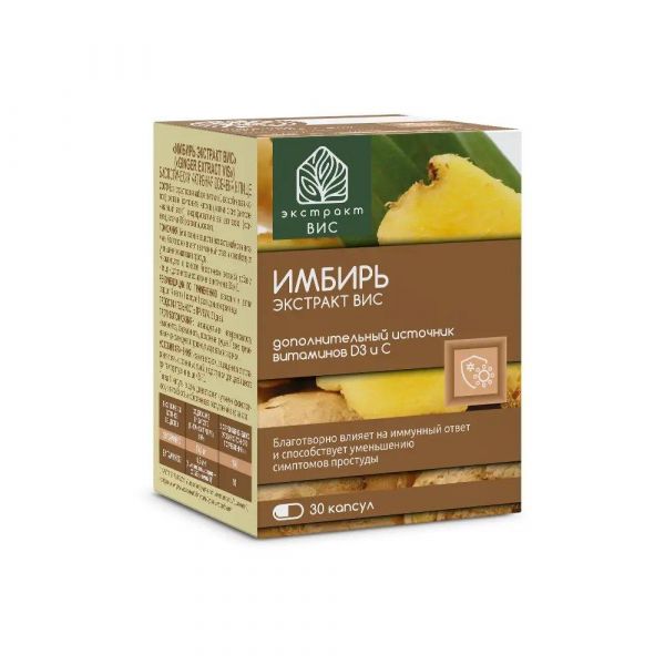 Имбирь экстракт капс. №30 (Вис ооо)