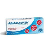 Авиамарин 50мг таб. №10 (АЛИУМ ПФК)