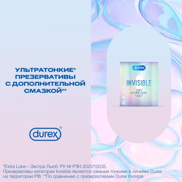 Презерватив durex №3 invisible extra lube (Reckitt benckiser healthcare limited)
