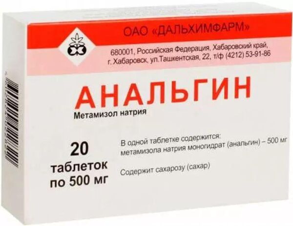 Анальгин 500мг таб. №20 (Дальхимфарм ао)