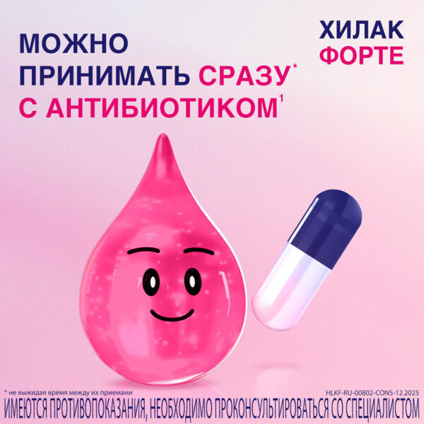 Хилак форте 100мл капли д/пр.внутр. №1 фл.-кап. (Merckle gmbh_2)