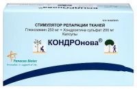 Кондронова капс. №120 (ПАНБИО ФАРМ)