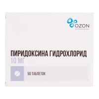 Пиридоксина гидрохлорид 10мг таб. №50 (ОЗОН)