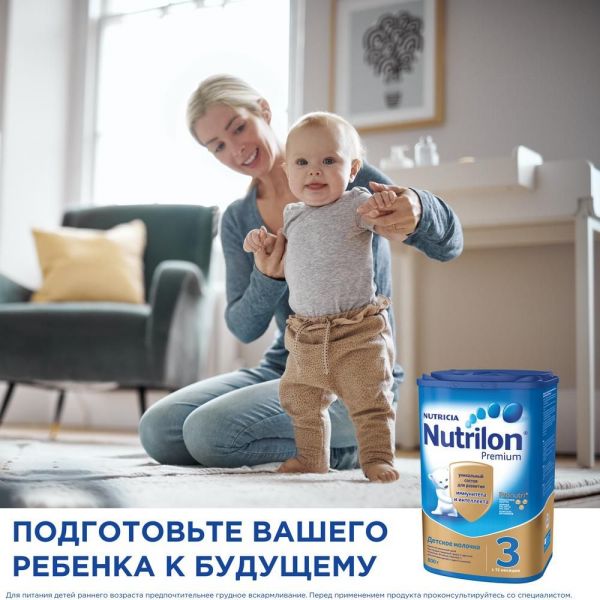 Nutrilon (Нутрилон) детское молочко junior 3 800г /900г (Nutricia b.v.)