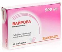 Вайрова 500мг таб.п/об.пл. №10 (САН ФАРМА)