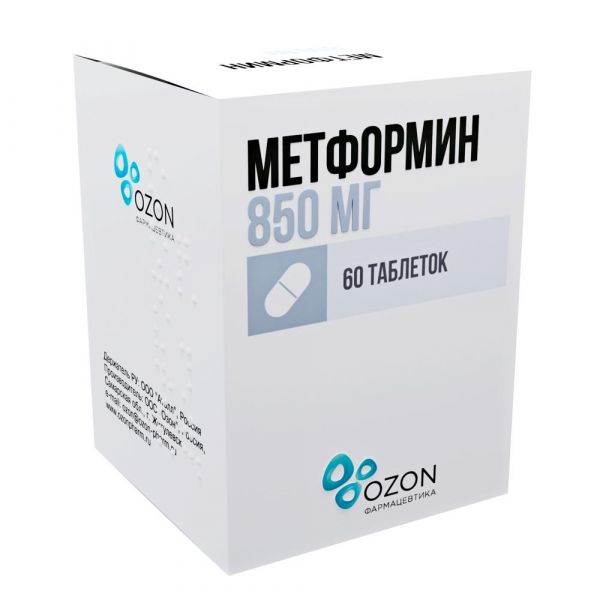 Метформин 850мг таб. №60 (Озон ооо_5)