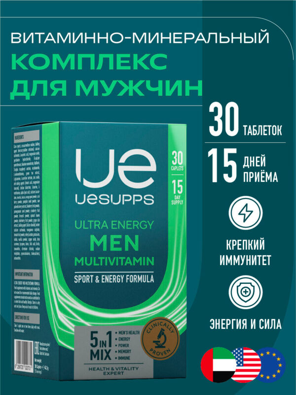 Уесаппс ультра энерджи мен мультивитамин формула таб. №30 (Ultra energy supplements trading llc)