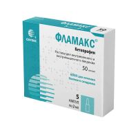 Фламакс 50мг/мл 2мл р-р д/ин.в/в.,в/м. №5 амп. (СОТЕКС)