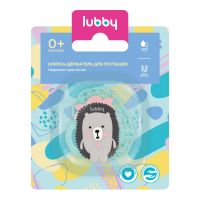 Lubby (Лабби) клипса-держатель для соски-пустышки с цепочкой ежик 30389 (ЙЕЛОУКЭЙР ЛТД)