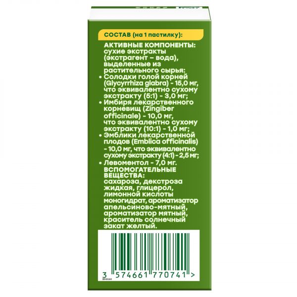 Доктор мом пастилки №20 апельсин (Unique pharmaceutical laboratories)