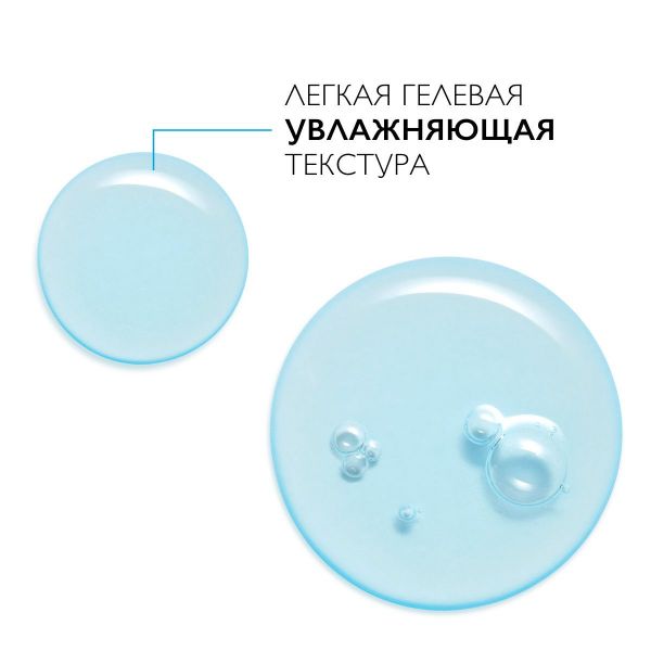 La roche-posay (ля рош-позе) гиалу в5 концентрат д/лица и кожи в/гл. 15мл (La roche-posay laboratoire pharmaceutic)