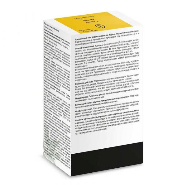 Сенны лист 1.5г пор. №20 ф/п. (Здоровье фирма ооо)