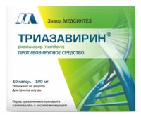 Триазавирин 100мг капс. №10 (МЕДСИНТЕЗ)