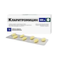 Кларитромицин 500мг таб.п/об. №14 (ФАРМСТАНДАРТ)