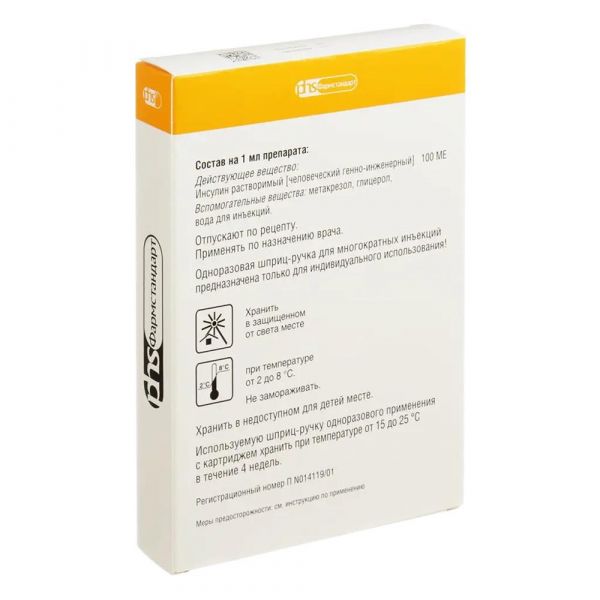 Биосулин р 100ме/мл 3мл р-р д/ин. №5 картридж  + ручка биоматикпен2 (Фармстандарт-уфавита оао [уфа]_2)
