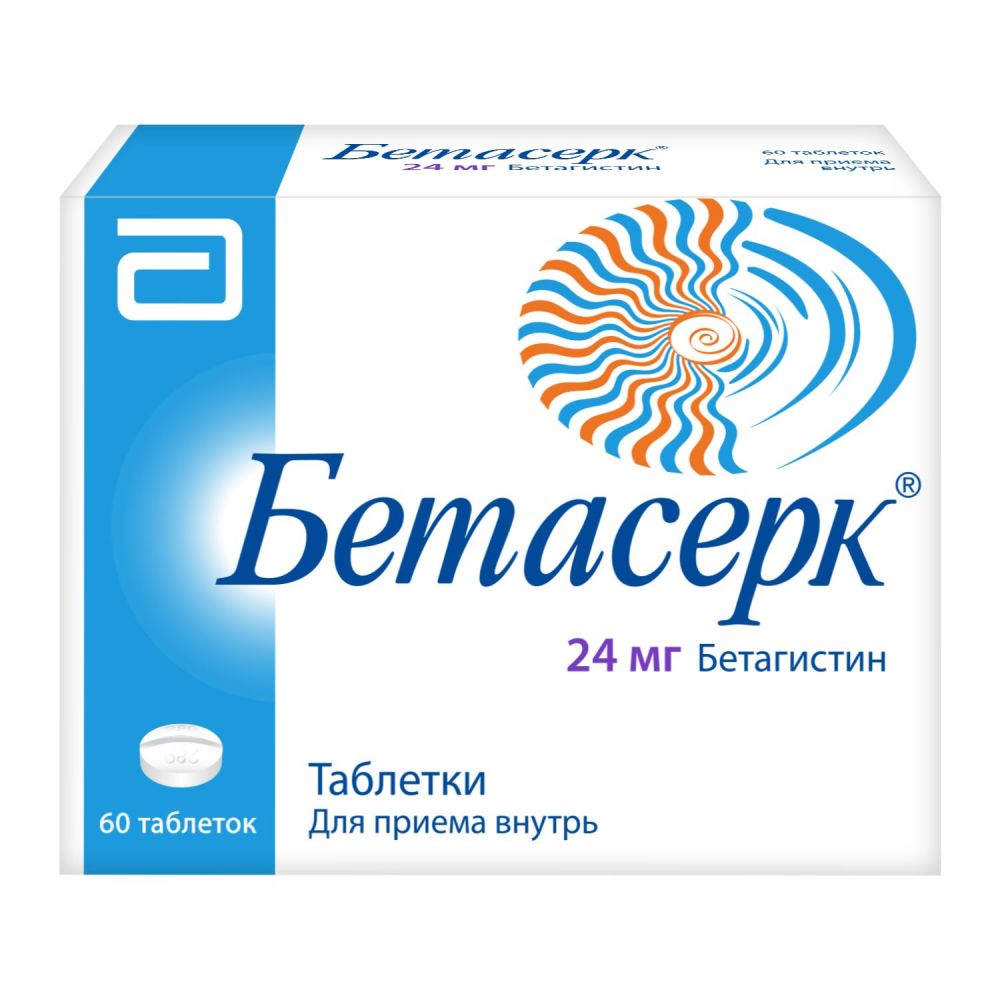 Бетасерк 24мг таб. №60 (Solvay pharmaceuticals b.v.) - цены в Уфе, купить  Бетасерк 24мг таб. №60 в аптеке Фармленд, инструкция по применению, отзывы