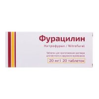 Фурацилин 20мг таб.д/р-ра д/пр.местн.,наружн. №20 (ЮЖФАРМ)