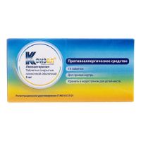 Ксизал 5мг таб.п/об.пл. №10 (ЮСБ)