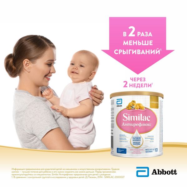 Similac (симилак) молочная смесь а/рефлюкс 375г (Abbott laboratories s.a.)