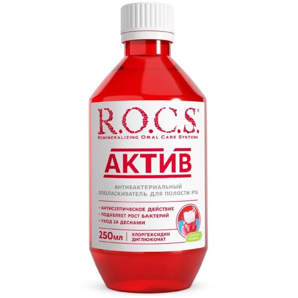 R.O.C.S. (Рокс) ополаскиватель для полости рта 250мл активный кальций (Еврокосмед ооо)