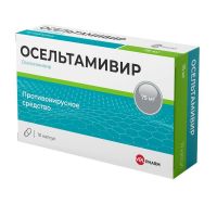 Осельтамивир 75мг капс. №10 (ВЕЛФАРМ)