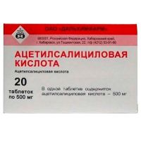 Ацетилсалициловая кислота 500мг таб. №20 (ДАЛЬХИМФАРМ)