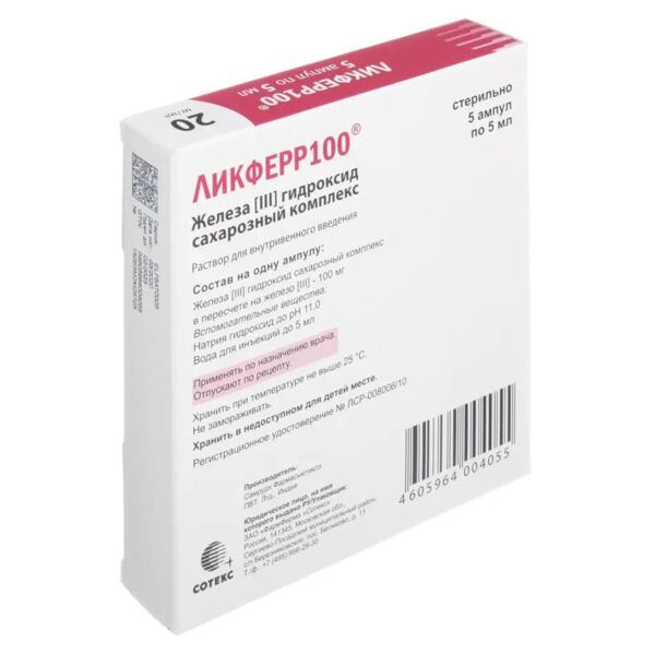 Ликферр100 20мг/мл 5мл р-р д/ин.в/в. №5 амп. (Emcure pharmaceuticals inc./сотекс фармфирма зао)