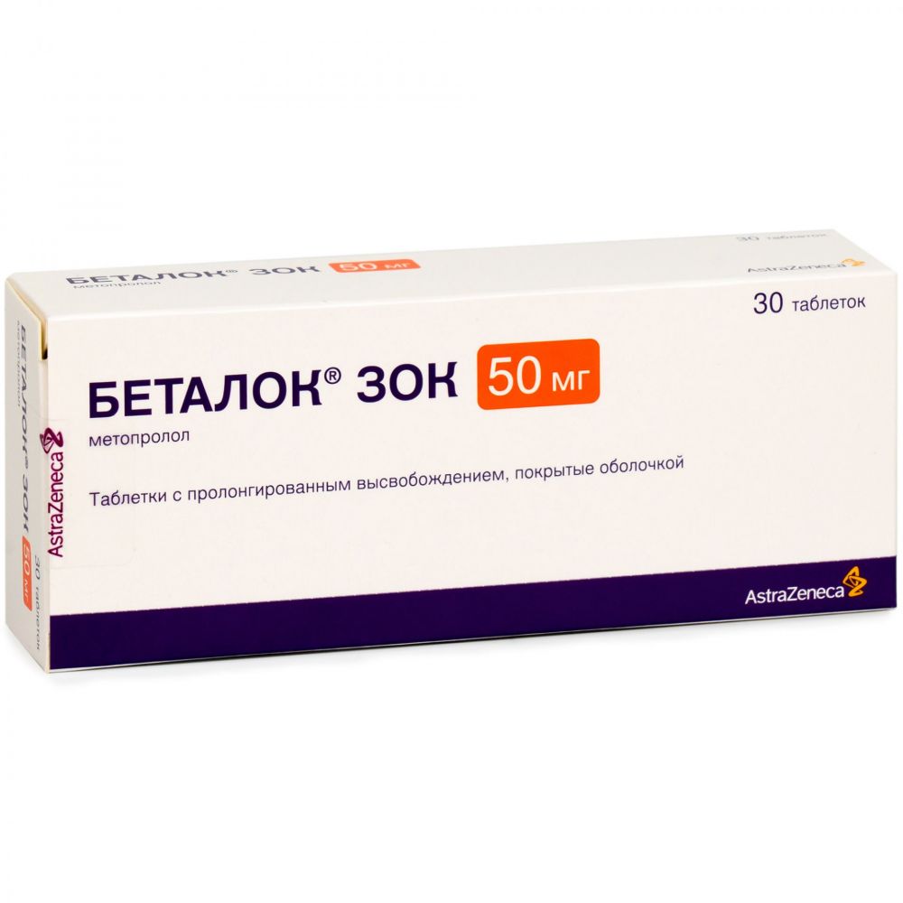 Беталок зок 50мг таб.п/об.пролонг. №30 в Оренбурге, купить Беталок зок 50мг  таб.п/об.пролонг. №30 в аптеке Фармленд (производитель Astrazeneca ab),  инструкция по применению, отзывы