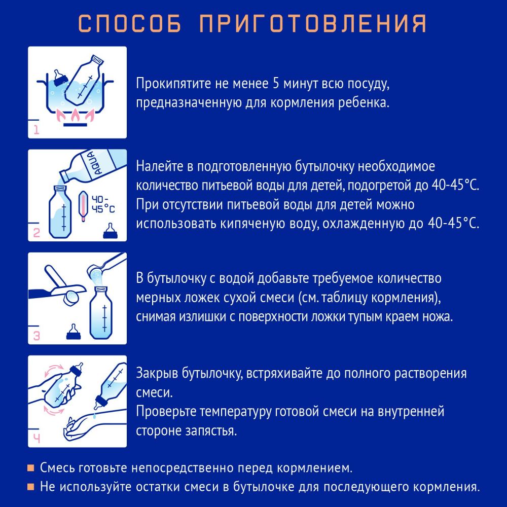 Nutrilak (Нутрилак) молочная смесь 350г пептиди сцт (Инфаприм ао) - цены в  Самаре, купить Nutrilak (Нутрилак) молочная смесь 350г пептиди сцт в аптеке  Фармленд, инструкция по применению, отзывы