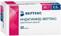 Индапамид 2,5мг капс. №30 (ВЕРТЕКС)
