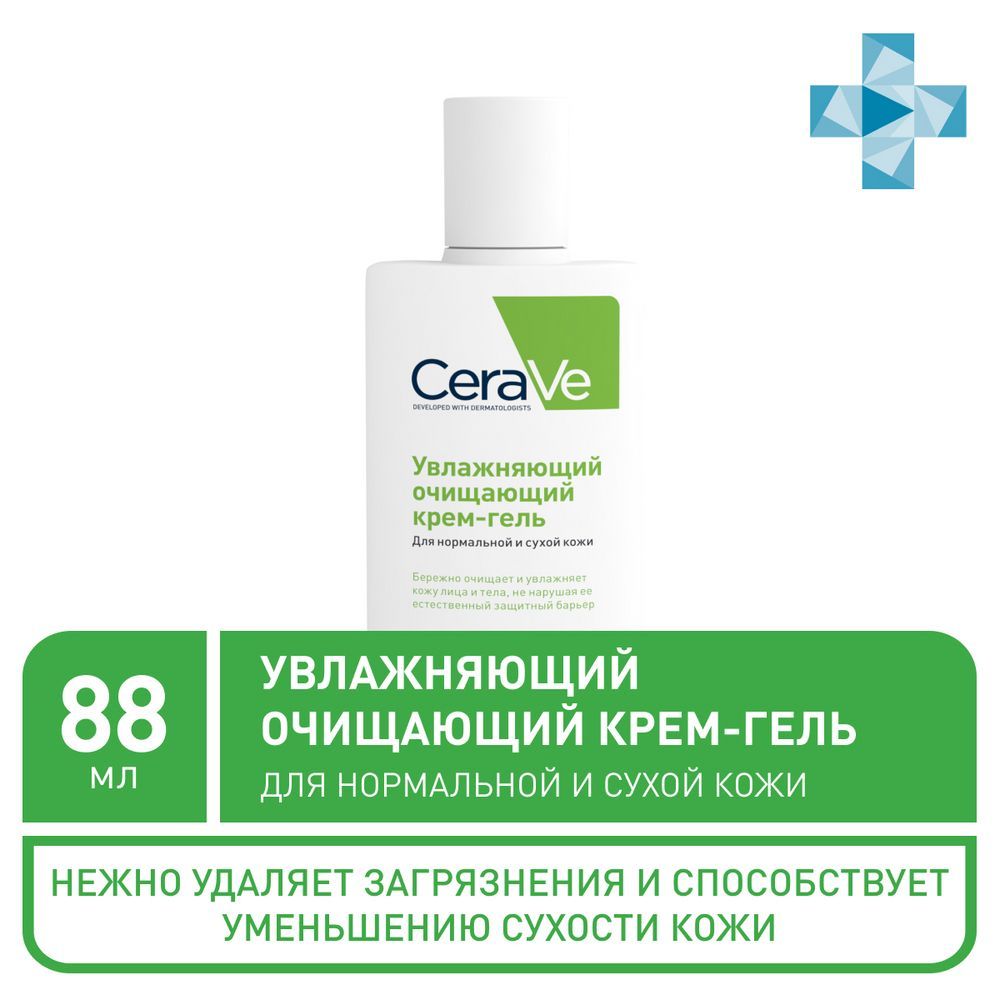 Cerave очищающий крем гель