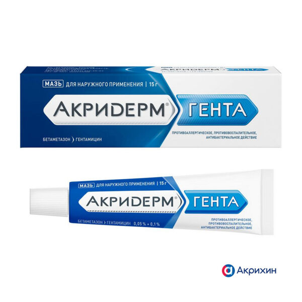 Акридерм гента 15г мазь №1 туба (Акрихин хфк оао_3)