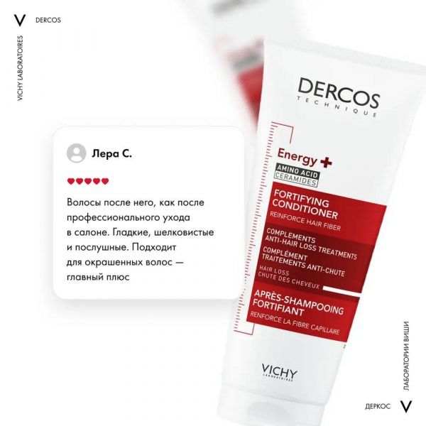 Vichy (виши) деркос бальзам тонизирующий 200мл 8094 (Vichy laboratoires)