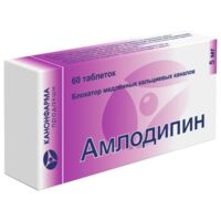 Амлодипин 5мг таб. №60 (КАНОНФАРМА)
