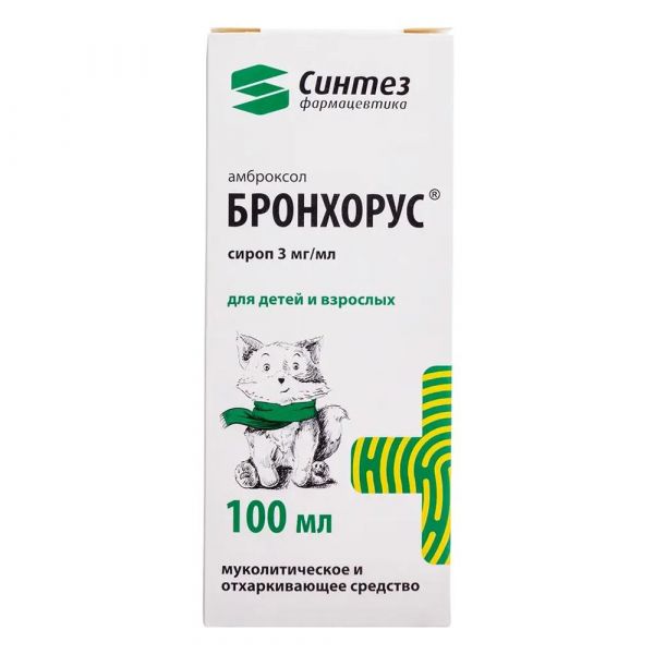 Бронхорус 3мг/мл 100мл сироп №1 фл.ложк.мерн. (Синтез оао [курган]_1)
