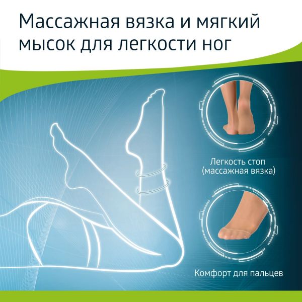 B.Well (Б.велл) чулки ажур.верх i кл. jw-212 р.2 natural (B.well limited uk)