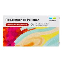 Преднизолон 5мг таб. №100 (ОБНОВЛЕНИЕ)