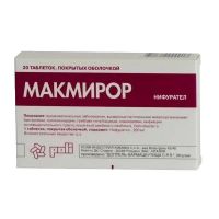 Макмирор 200мг таб.п/об. №20 (ПОЛИХЕМ С.А.)