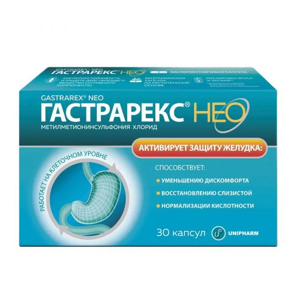 Гастрарекс нео 425мг капс. №30 (Втф ооо)