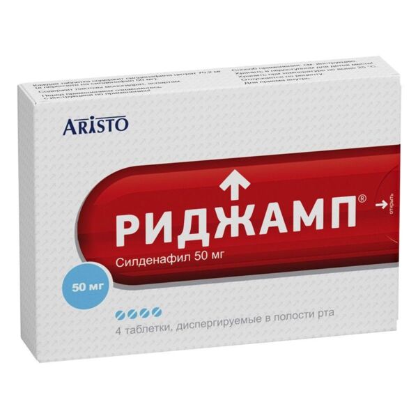 Риджамп 50мг таб.дисп.в полости рта №4 (Athena drug delivery solutions pvt ltd)