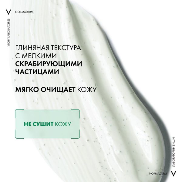 Vichy (виши) нормадерм гель-скраб с микрогранулами 125мл 2909 (Vichy laboratoires)