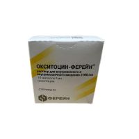 Окситоцин 5ме 1мл р-р д/ин.в/в.,в/м. №10 амп. (БРЫНЦАЛОВ-А)