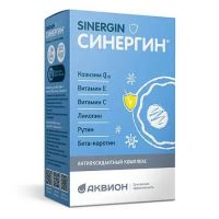 Синергин 400мг капс. №60 (АКВИОН)