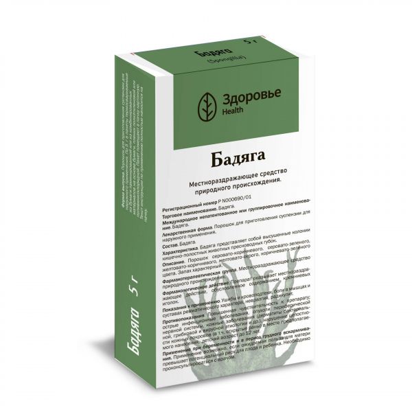 Бадяга 5г пор.д/пр.наружн. №1 пак. (Здоровье фирма ооо_1)