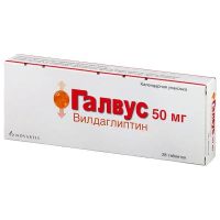 Галвус 50мг таб. №28 (НОВАРТИС)