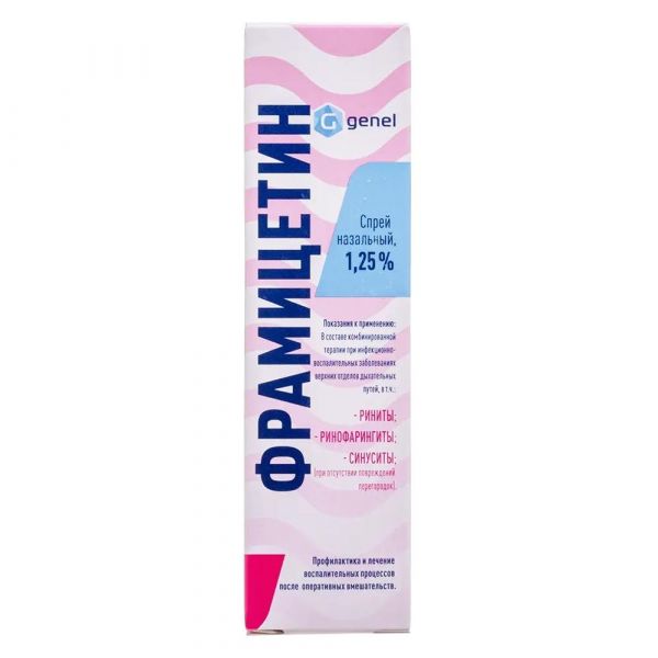 Фрамицетин 1,25% 15мл спрей наз. фл. (Самарамедпром оао)