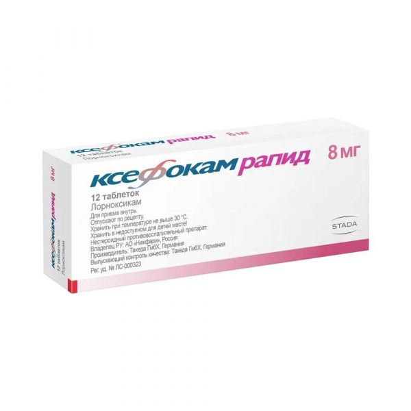 Ксефокам рапид 8мг таб.п/об.пл. №12 (Хемофарм ооо_2)