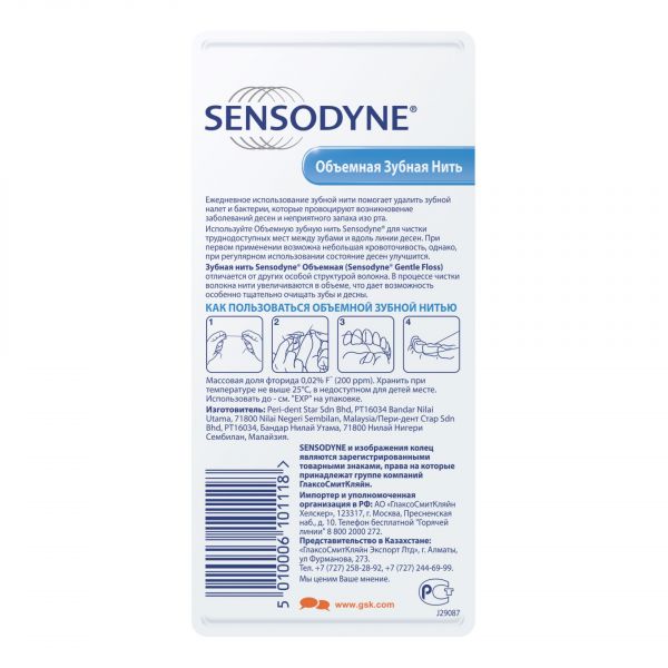 Sensodyne (Сенсодин) зубная нить 30м (Peri-dent star sdn bhd)