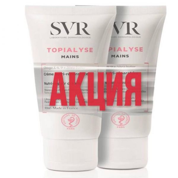 Свр топиализ крем для рук 50мл №2 (Laboratoire svr)