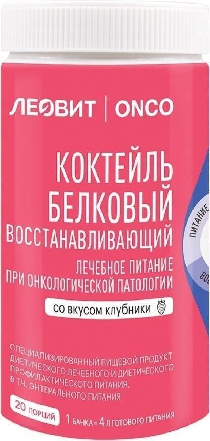 Леовит онко коктейль белковый восстанавливающий 400г клубника (Леовит нутрио ооо)